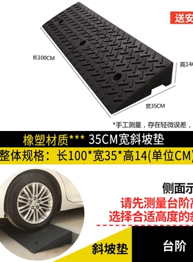 上路牙神器14cm高橡胶路沿坡马路牙子上坡垫三角垫路斜坡上坡爬坡