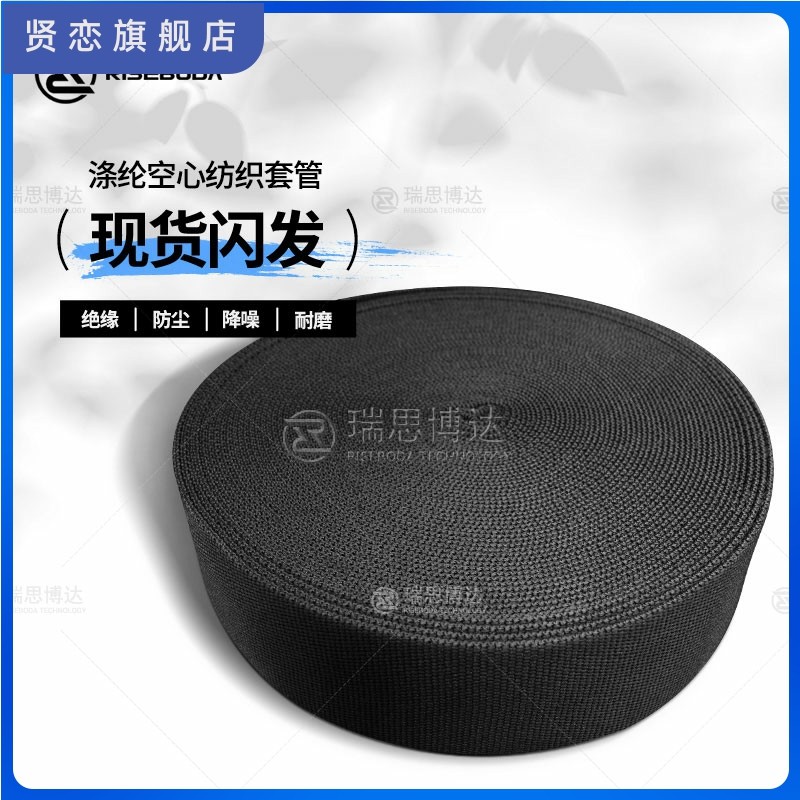 黑色耐磨锁链尼龙布套涤纶空心纺织套管液压油管气管保护套管50米