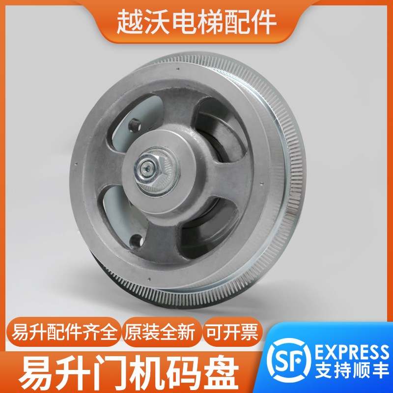 易升门机码盘皮带轮适用蒂森艾默生电梯YS-K01皮带编码器码轮