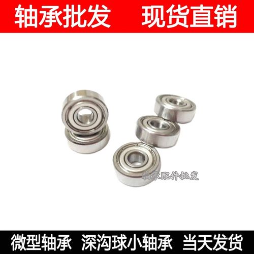 非标微型滚珠轴承MR134ZZ 5*13.4*5mm 内径5外径13.4厚度5mm