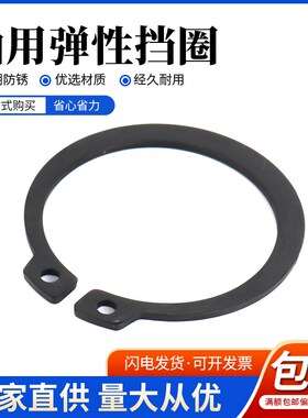GB894轴A型外卡轴用卡簧弹性挡圈卡环圈C型孔用轴承卡扣3 4 5 6 8