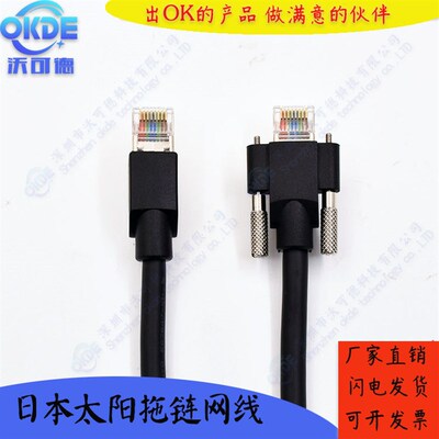 OKDE Gige千兆工业相机网线 Basler  cable 工业相机太阳拖链网线