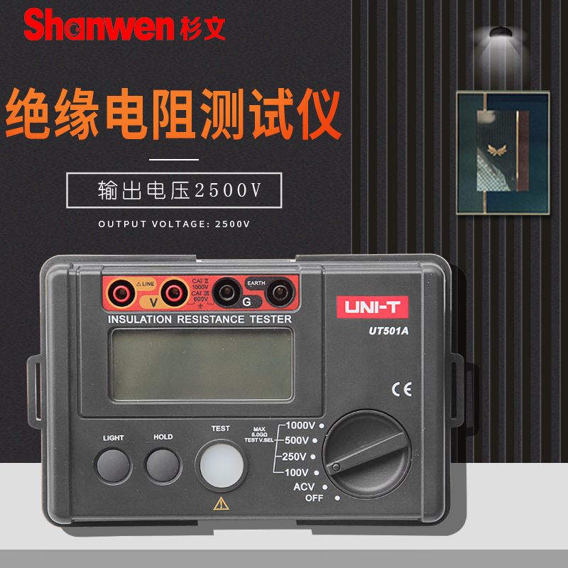 优利德绝缘电阻测试仪 数字兆欧表ut501a 250V/1000V/500v摇表