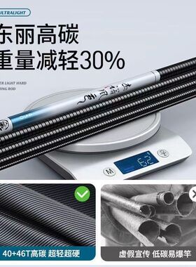 杰诺风云钓鱼竿碳素手竿渔具用品全套高档套装十大名牌超轻硬手杆
