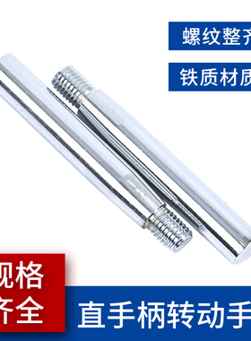 铁呆手柄 穿心把手 直/转动手柄 固定机床手轮手柄 M6M8M10M12M16