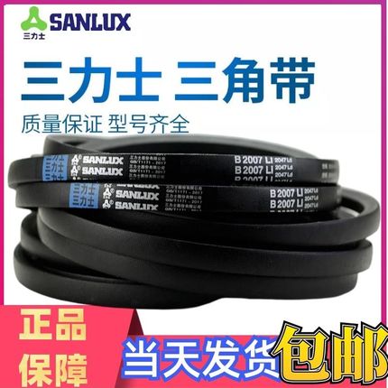 三力士皮带三角带B型1000/1016/1041/1067/1092