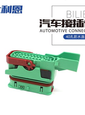 284366-5 国产40孔公母防水连接器  284362-5