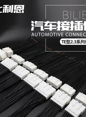 936283-1 14-33孔TE型汽车连接器线束接插件5mm间距插头 936199-1