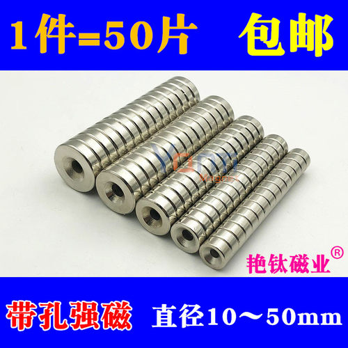 强磁圆形带孔磁铁钕铁硼强力磁钢磁石打沉孔吸铁石稀土永磁强磁铁