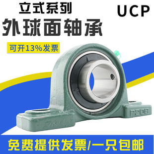 P206 P205 P207 P208 P210 外球面轴承带座立式 P209 轴承座UCP204