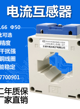 电流互感器 LMK-BH-0.66 50 400/5A 500/5A 600/5 800/5A 1000/5A