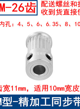 同步带轮S2M26齿频宽10凸台K内径4 5 6.35 8 1012同步轮S2M皮带轮
