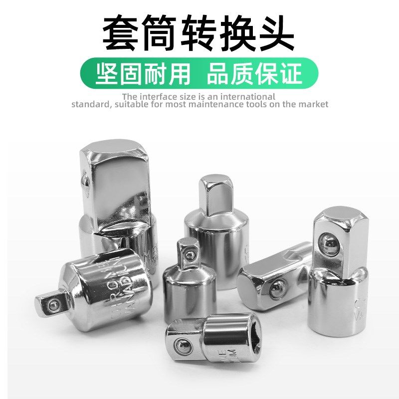 台湾大转中转小转接头套筒转换头加长接杆变头工具非标定制