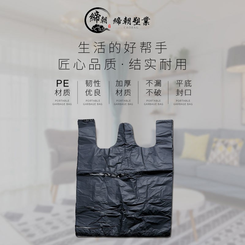 黑色全新料特厚大号物业酒店垃圾袋除螨晒被手提塑料袋搬家打包袋