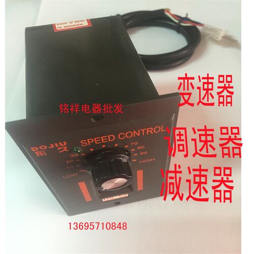 US-52电机马达调速器电机控制器变速器6W - 250W交流220V调速开关