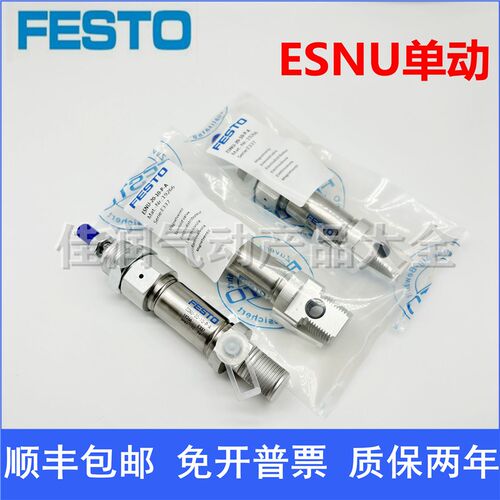 FESTO费斯托迷你气缸ESNU-16-10/25/35/45/50/75/100/150/200-P-A