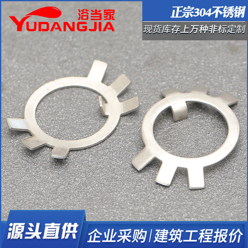 304不锈钢六爪垫圈圆螺母止动垫圈止退垫片M10M12M16M18M20M24M27