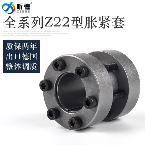 涨紧套Z22胀套免键轴套联轴器RCK95胀紧连结套涨套KTR700胀紧套