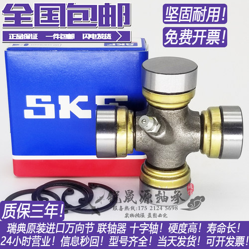 进口十字轴 汽车万向节  联轴器 轴承 27X64  27X62 传动轴