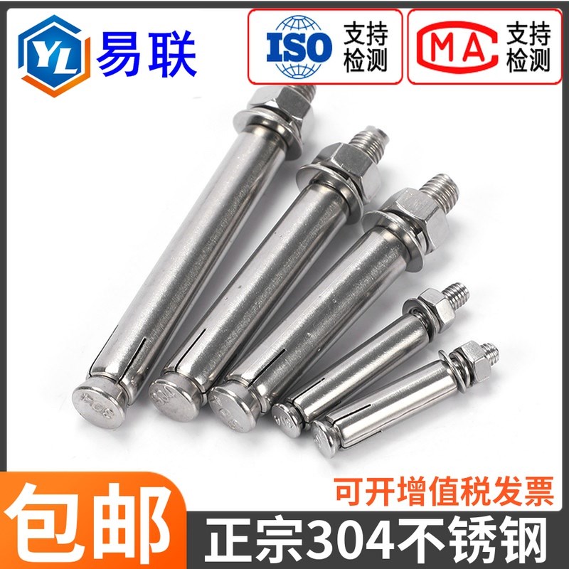 304不锈钢外膨胀螺丝国标加长拉爆螺丝加大爆炸螺栓M18M20M24M30