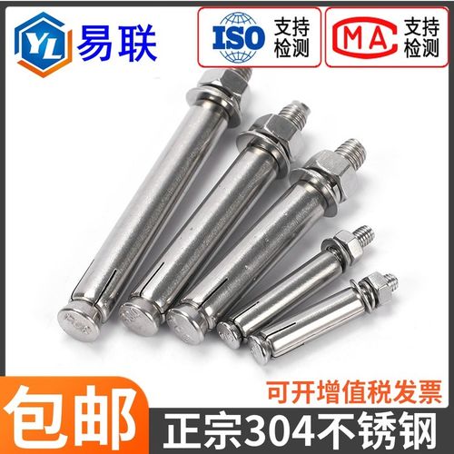304不锈钢外膨胀螺丝国标加长拉爆螺丝加大爆炸螺栓M18M20M24M30