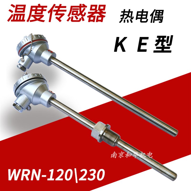 温度传感器热电偶K型WRN130/230电炉马弗炉温度控制仪表高温探头