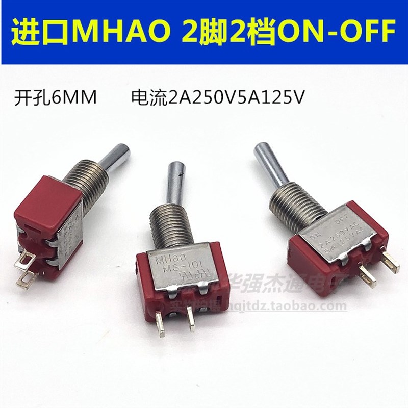 台湾MHAO钮子开 MS-101 2脚2档ON-OFF摇臂扭子开关 2A250V5A125V