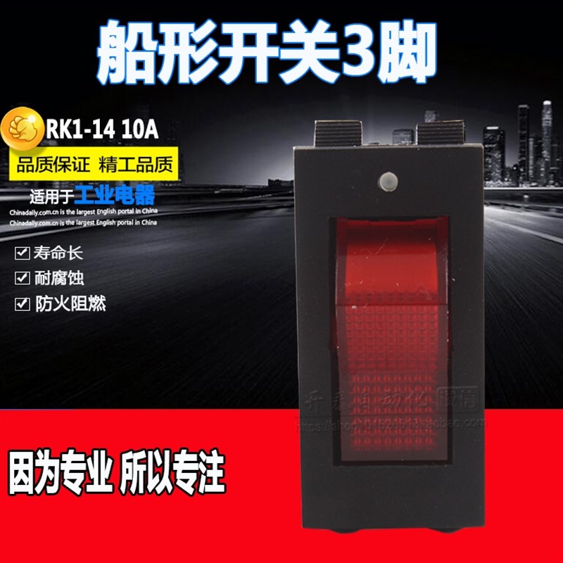 万事达SOKEN综研电气跷板翘板开关船型 RK1-14 TUV VED UL 认证