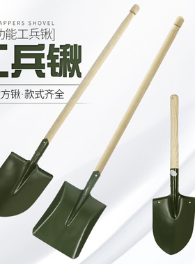 小铁锹绿色锰钢方锹尖锹抗洪救援防汛应急战备木柄工兵锹一体铲子