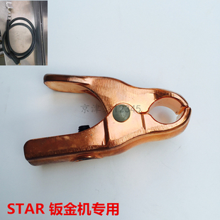 STAR钣金修复机数据复原焊把夹子9E vas6321整形机介子机配件