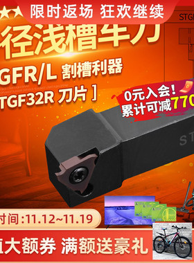 精车侧面数控刀杆端面切槽车刀STGFR1616K16卡簧槽割刀刀具切刀杆
