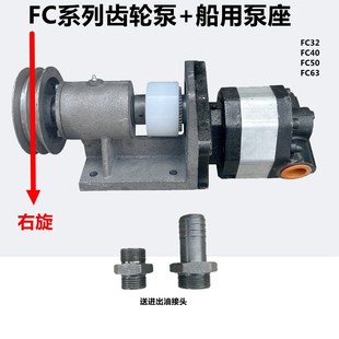 63系列液压齿轮泵渔船起网机液压油泵泵座支架总成 FC25