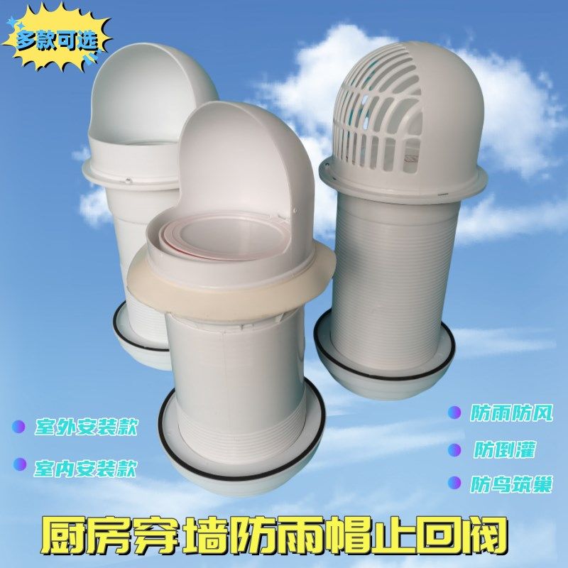 海舰艇穿墙止回阀加厚防风防雨帽厨房墙孔用油烟机室内安装止逆阀,宠物/宠物食品及用品,猫狗汽车安全带,淘宝优惠券,粉丝福利购,淘宝优惠卷