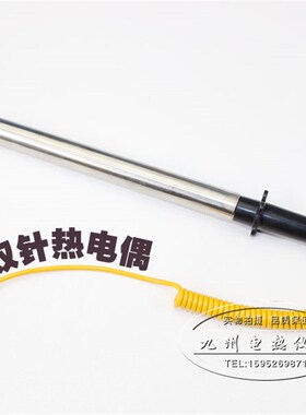 WRNM-020 型双针表面热电偶 配合TM-902C 6801固体探温棒