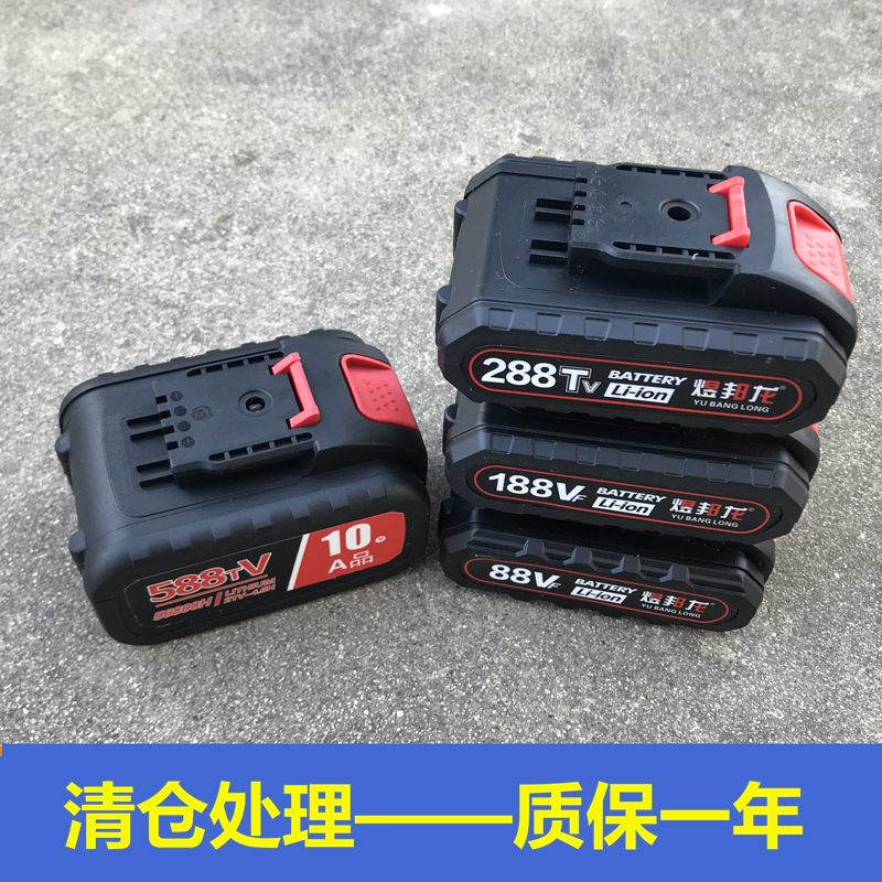 通用98VF电钻电池288V26VF马刀锯往复锯电锯迷你锯锂电池充电器