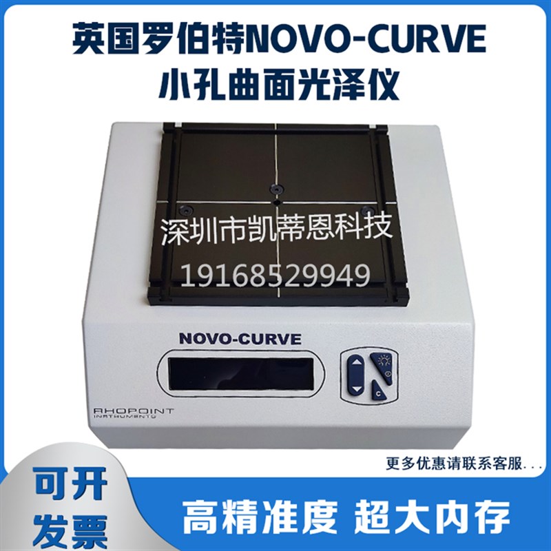 英国Rhopoint罗伯特光泽仪Novo-Curve60小孔曲面台式光泽度仪