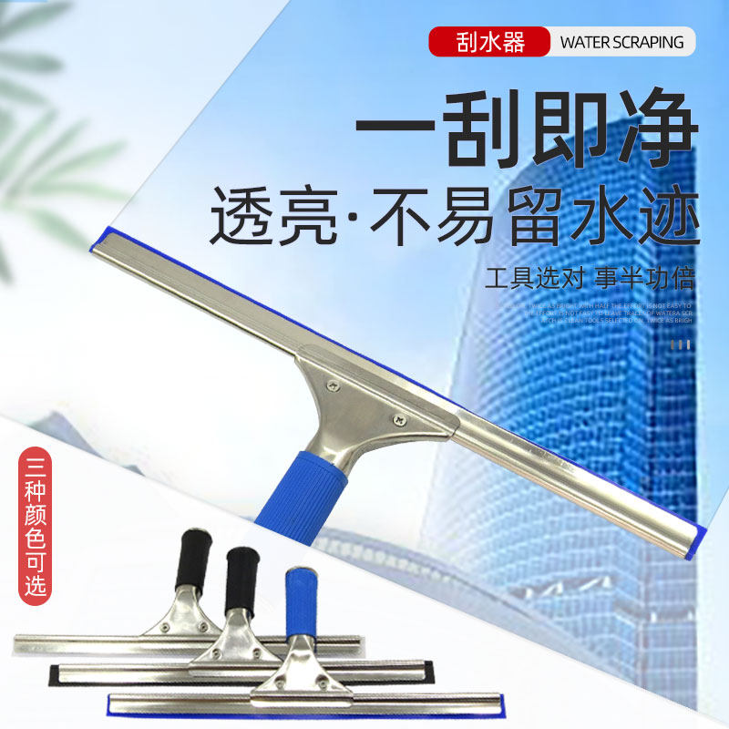 玻璃刮刀餐桌不锈钢刮水刀35cm胶皮保洁饭店用除水清洁器擦窗工具,童鞋/婴儿鞋/亲子鞋,量脚器,淘宝优惠券,粉丝福利购,淘宝优惠卷