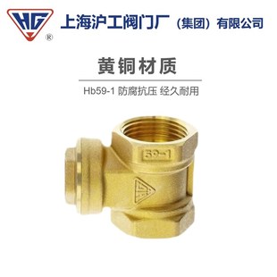 上海沪工阀门Z15W-16T自来水铜闸阀dn25内螺纹丝口20铜闸阀dn50