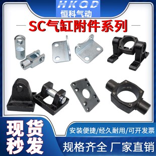 SC气缸附件 Y/I型接头LB脚架CA/CB单双耳底座TC/TC-M中摆座 鱼眼