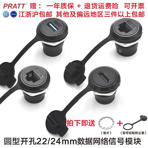 PRATT圆形模块RJ45网络USB3.0数据信号HDMI母座光纤TypeC工业插座