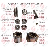 6150A定位销 钢球 弹簧 结合子 定位套 棘轮 大连车床刀架CD6140A