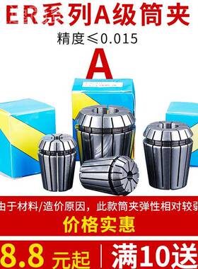 弹ER2高1精DNH度筒3夹性雕刻机夹具弹簧数控刀柄ER32 8 1 16 32夹