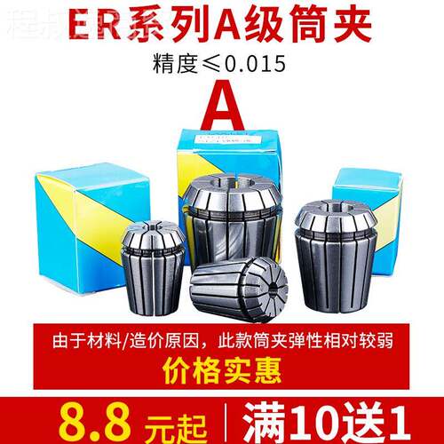 弹ER2高1精DNH度筒3夹性雕刻机夹具弹簧数控刀柄ER32 8 1 16 32夹