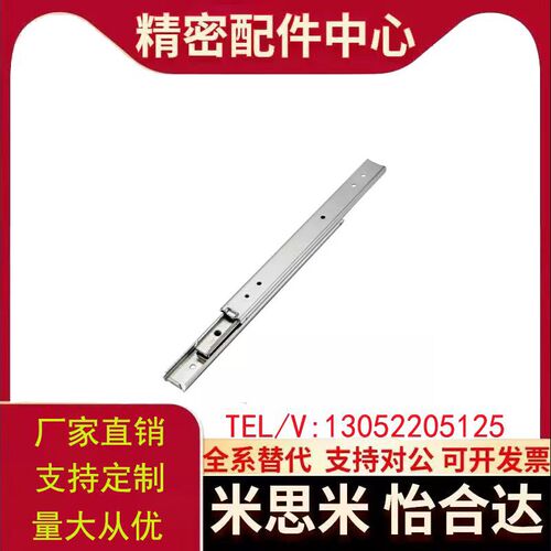 工业滑轨轻载设备抽屉导轨IDA71 IDA77-200 250 300 350 400 500