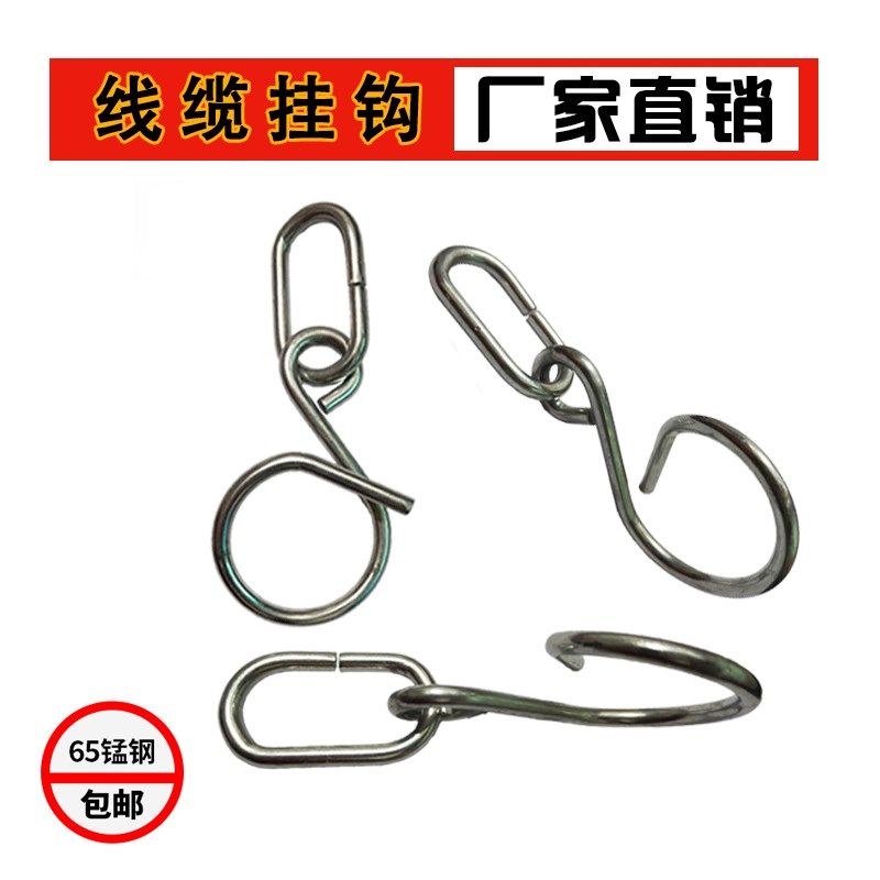 电缆线卡扣 线缆挂钩 金属卡扣固定线缆 线夹钩子65锰钢 S钩 绳钩,模玩/动漫/周边/娃圈三坑/桌游,桌游配件/卡套/保护膜,淘宝优惠券,粉丝福利购,淘宝优惠卷