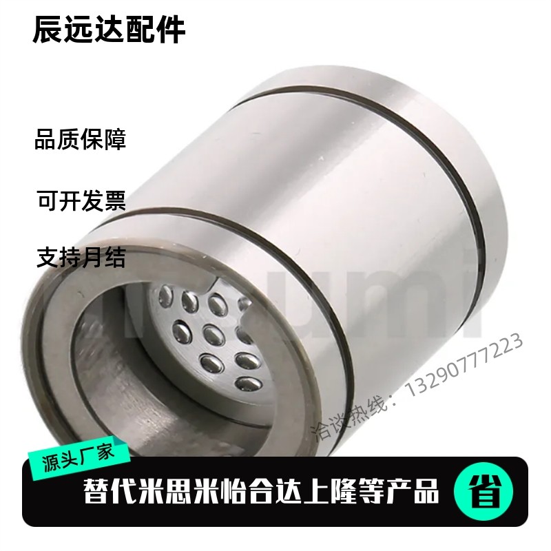 代替 米思米 线性衬套 直柱型 SLBUW5 SLBUW6 SLBUW8 SLBUW10滚珠,饰品/流行首饰/时尚饰品新,其他DIY饰品配件,淘宝优惠券,粉丝福利购,淘宝优惠卷