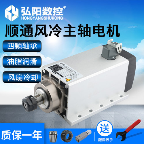 雕刻机主轴电机WHD顺通3.5/4.5/6KW方形木工开料机风冷高速电机