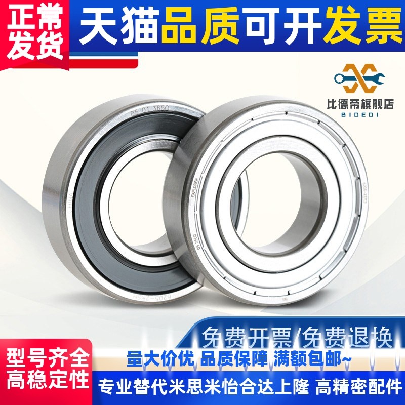 SKF瑞典进口小微型高速轴承623 624 625 626 627 628 629 2Z 2RS1