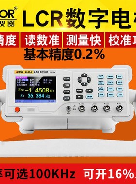 胜利VC4091A高精度台式LCR数字电桥测试仪电阻电感电容表VC4091C