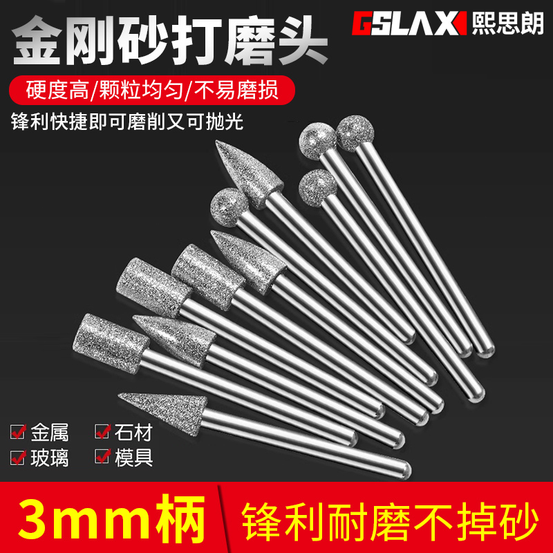 磨头打磨金刚砂磨头金属玉石翡翠抛光电动内磨头小型打磨头金刚石